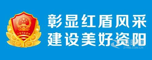 啊啊啊日资阳市市场监督管理局